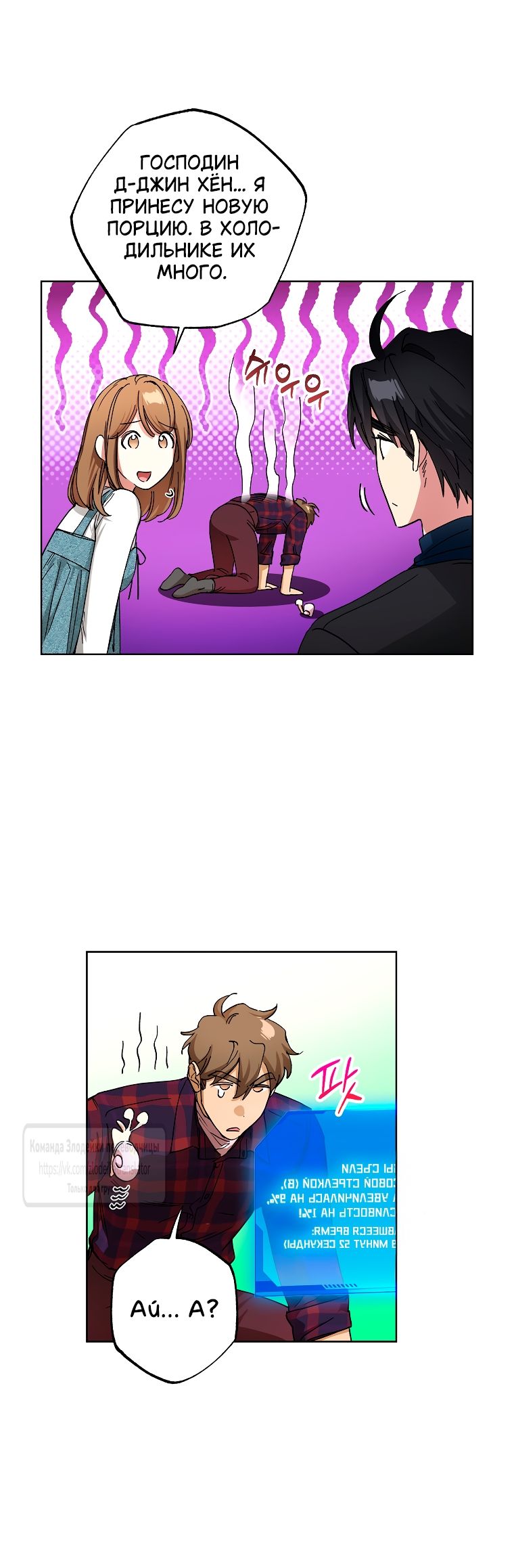 Глава 67 - страница 8