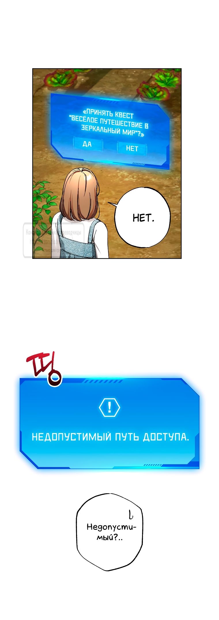 Глава 68 - страница 12