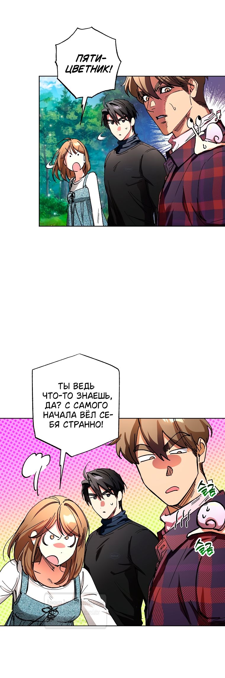 Глава 68 - страница 15