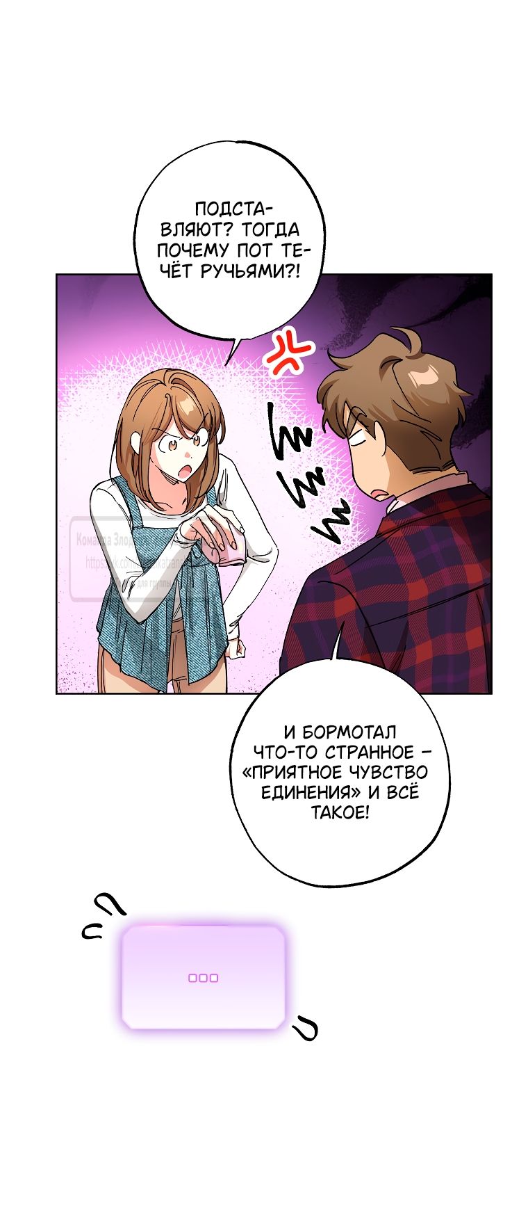 Глава 68 - страница 17