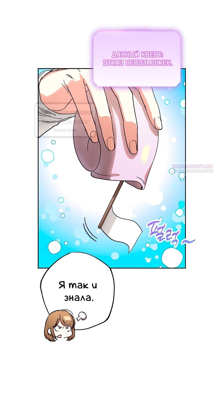 Глава 68 - страница 18