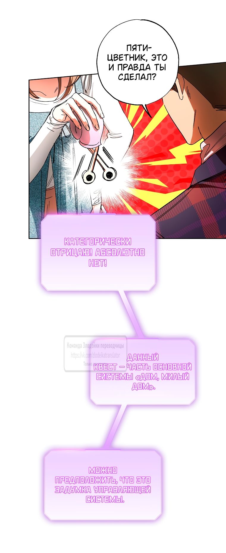 Глава 68 - страница 19