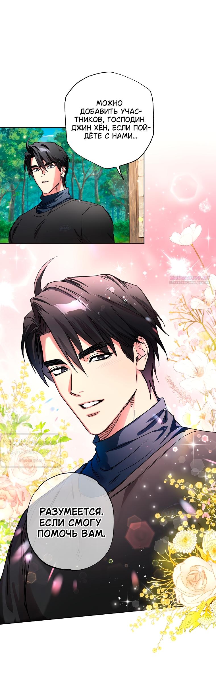 Глава 68 - страница 22