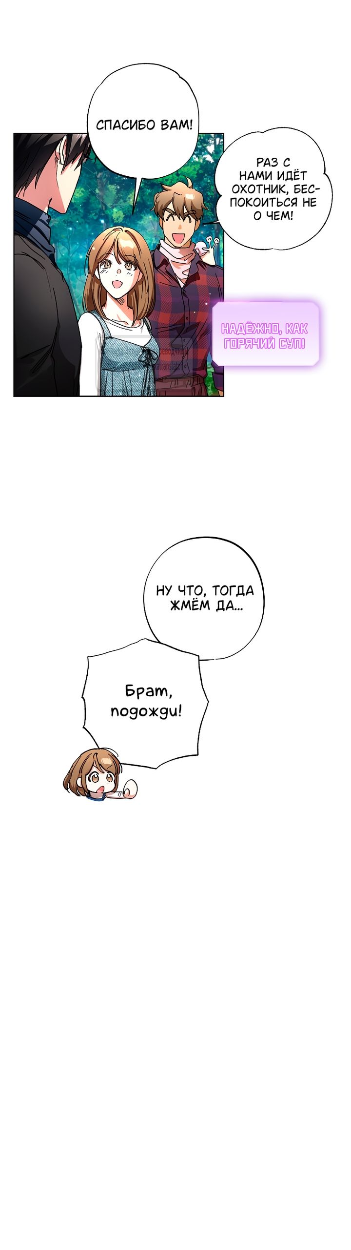 Глава 68 - страница 23