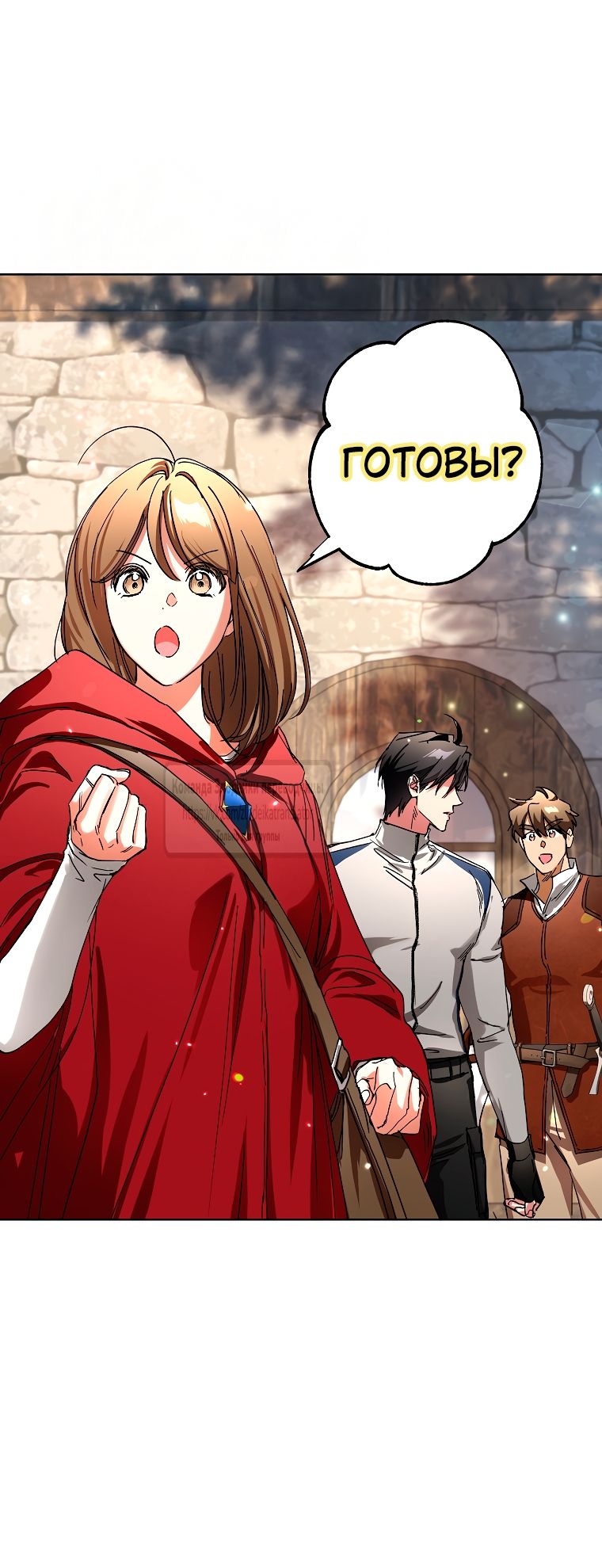 Глава 68 - страница 24