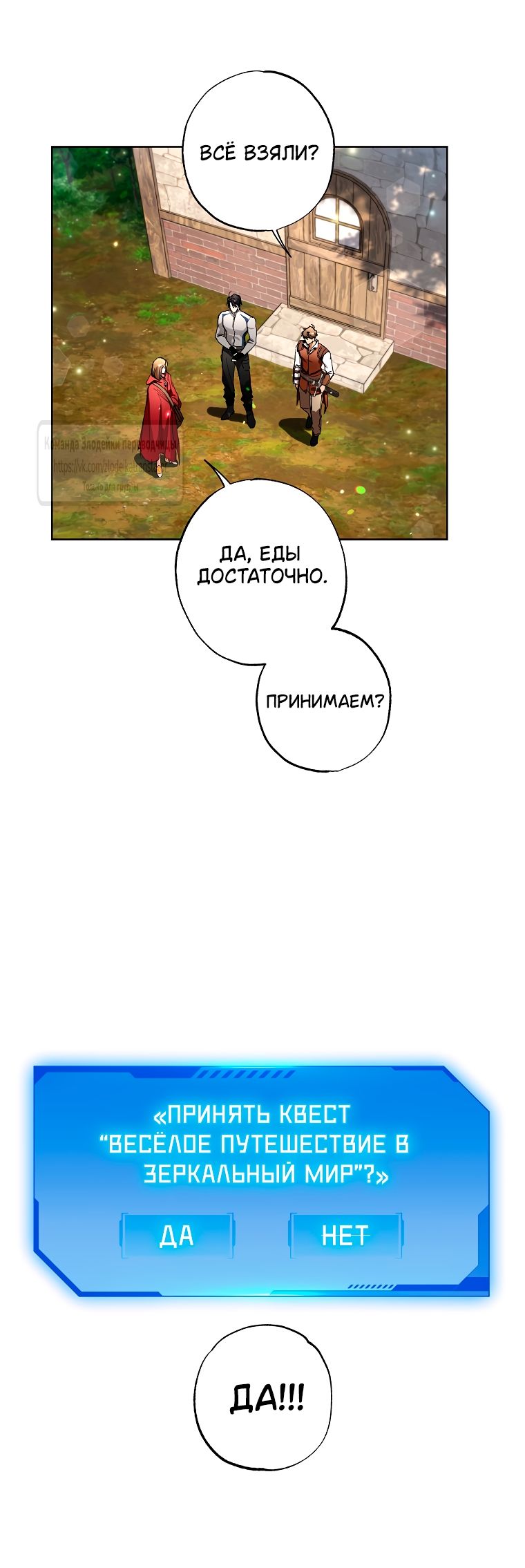 Глава 68 - страница 25