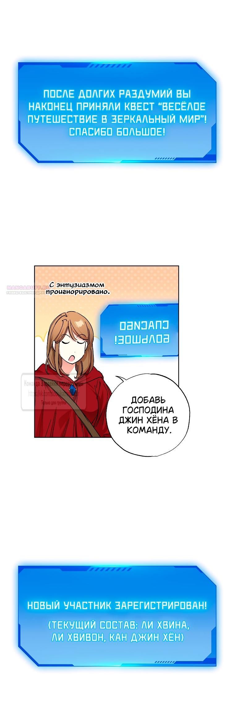 Глава 68 - страница 26