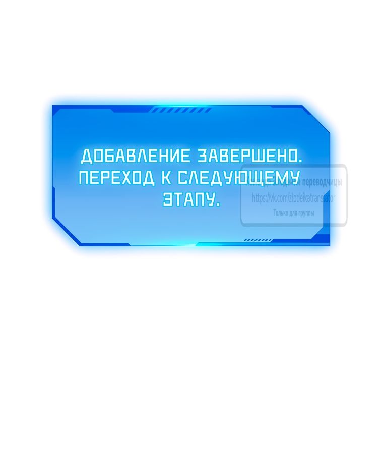 Глава 68 - страница 27