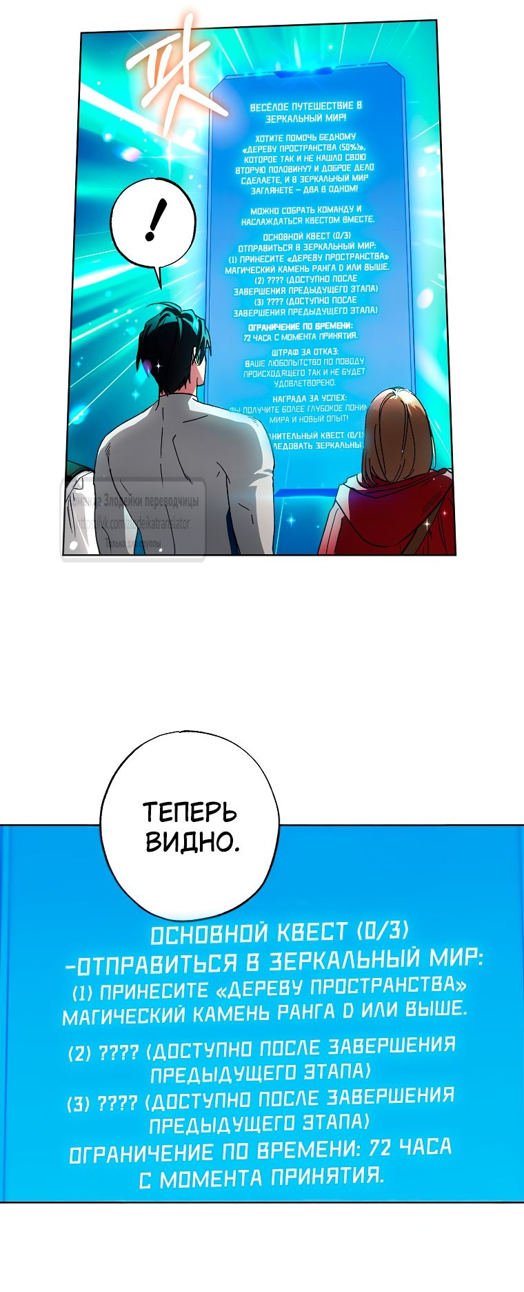 Глава 68 - страница 28