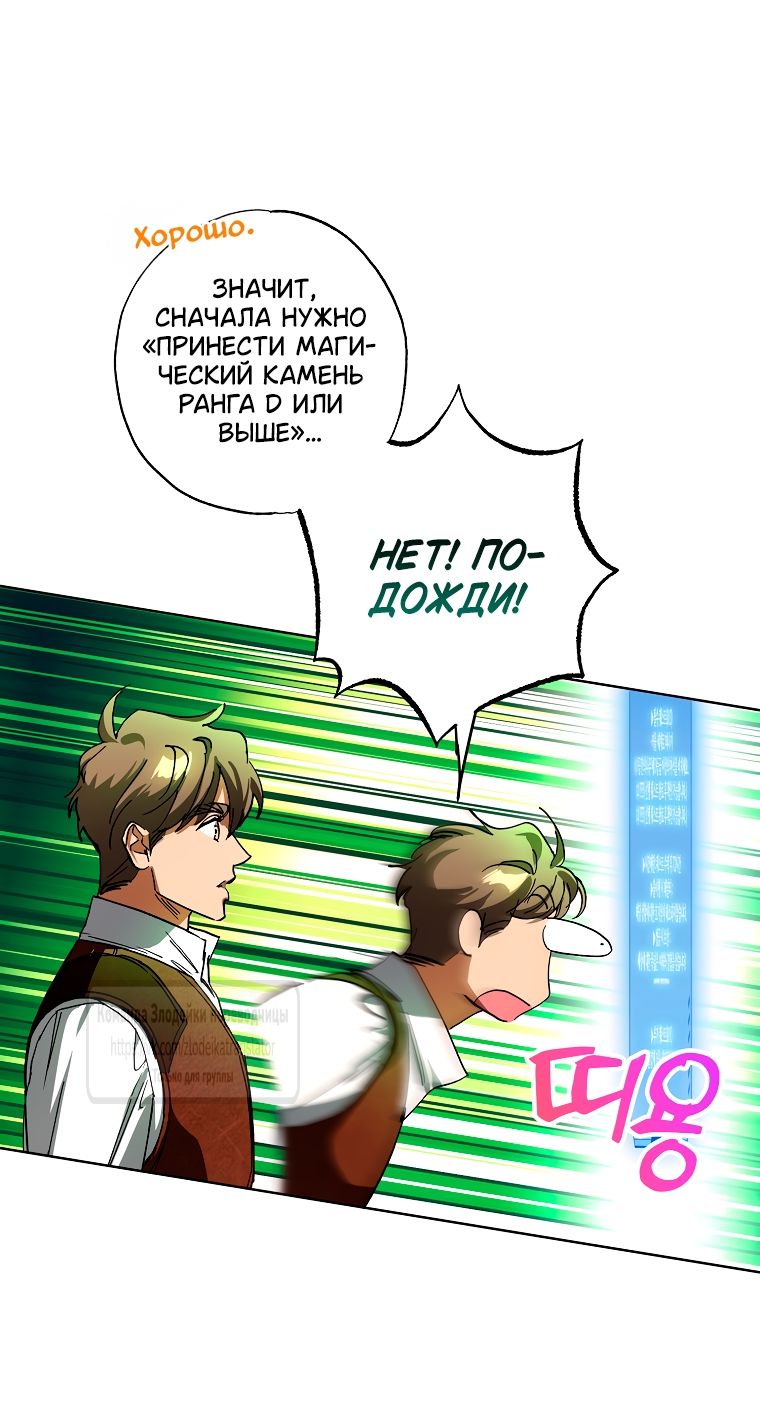 Глава 68 - страница 29