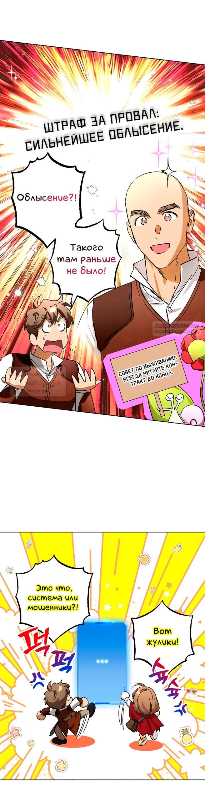 Глава 68 - страница 30