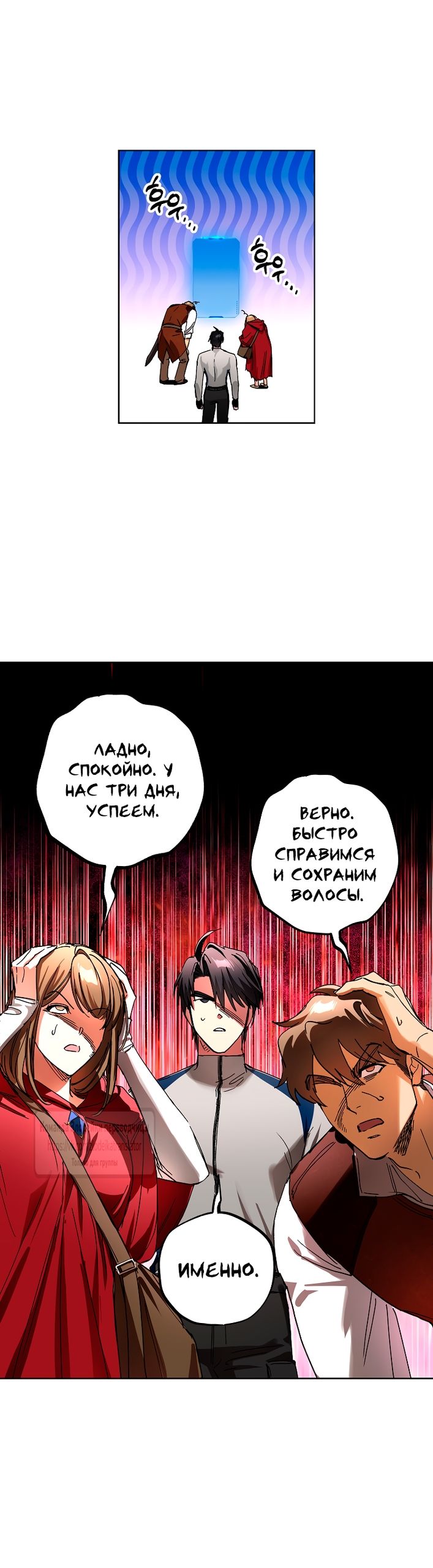 Глава 68 - страница 31