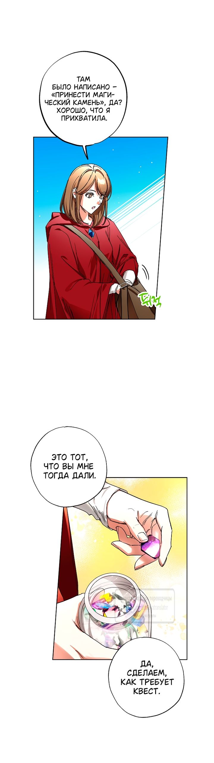 Глава 68 - страница 32