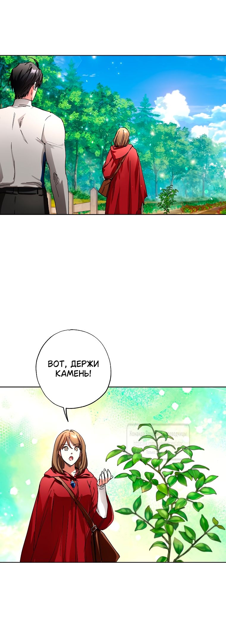 Глава 68 - страница 33