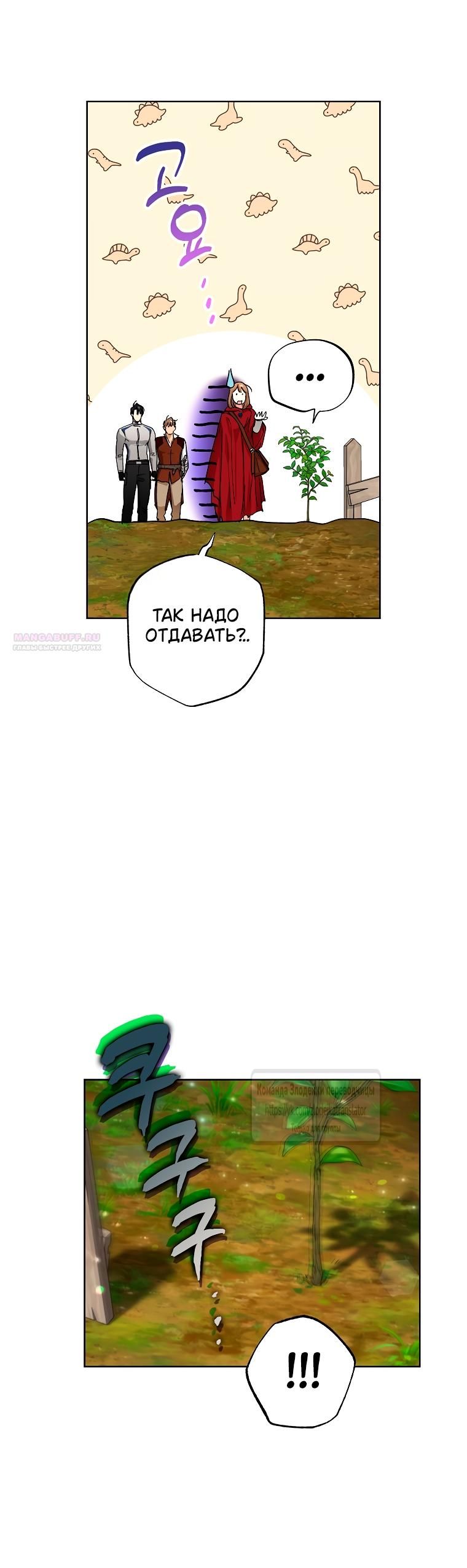 Глава 68 - страница 34