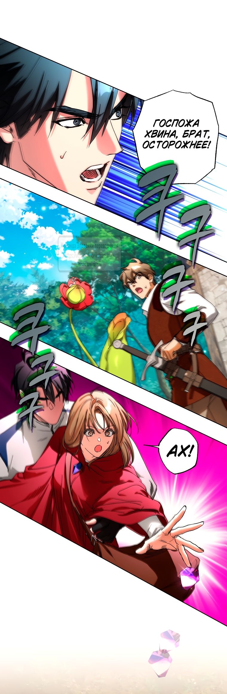 Глава 68 - страница 35