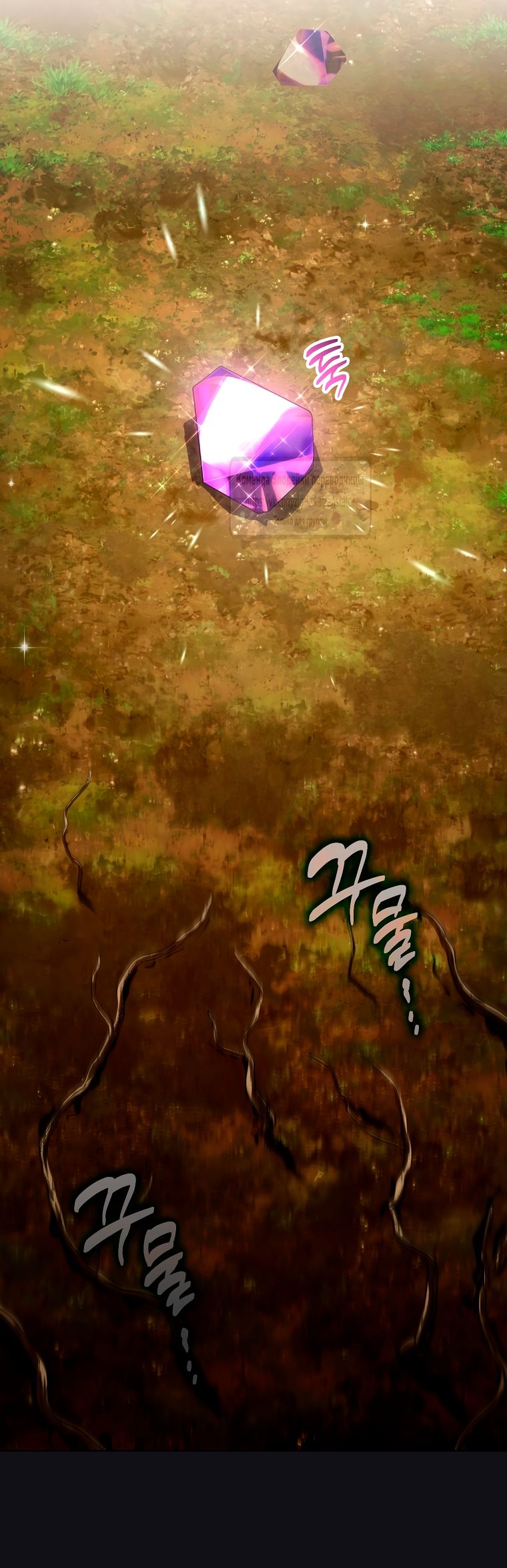 Глава 68 - страница 36