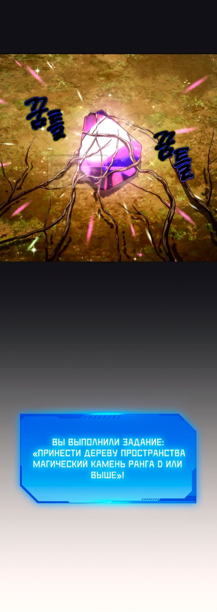 Глава 68 - страница 37