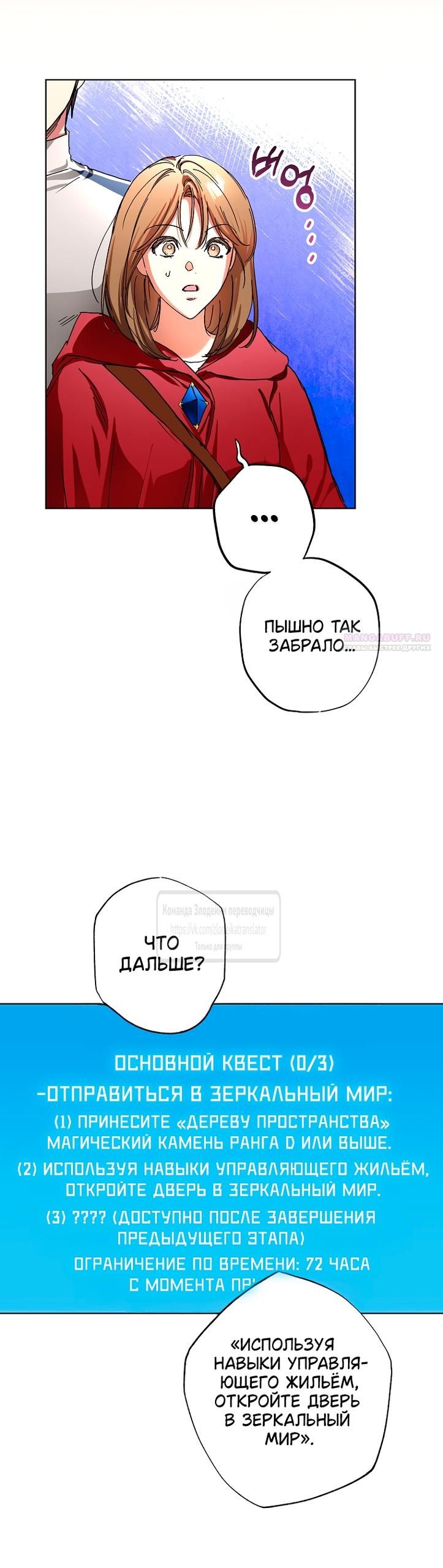 Глава 68 - страница 38