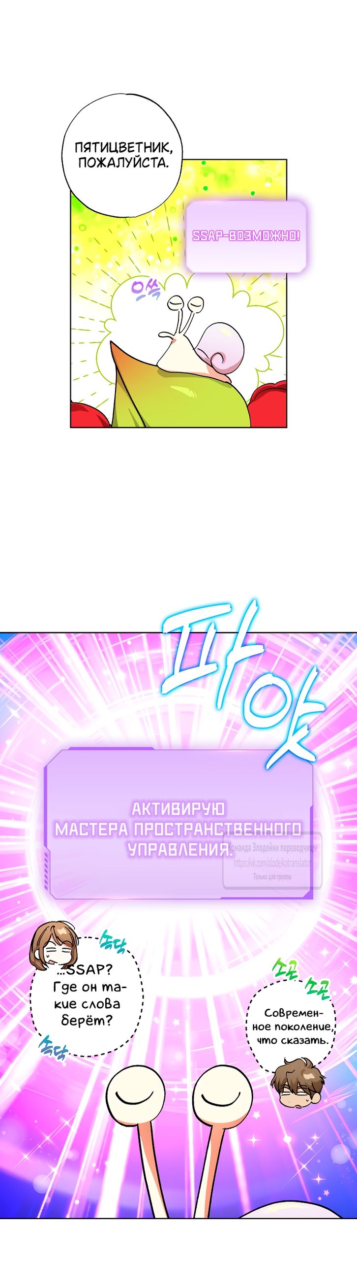 Глава 68 - страница 39