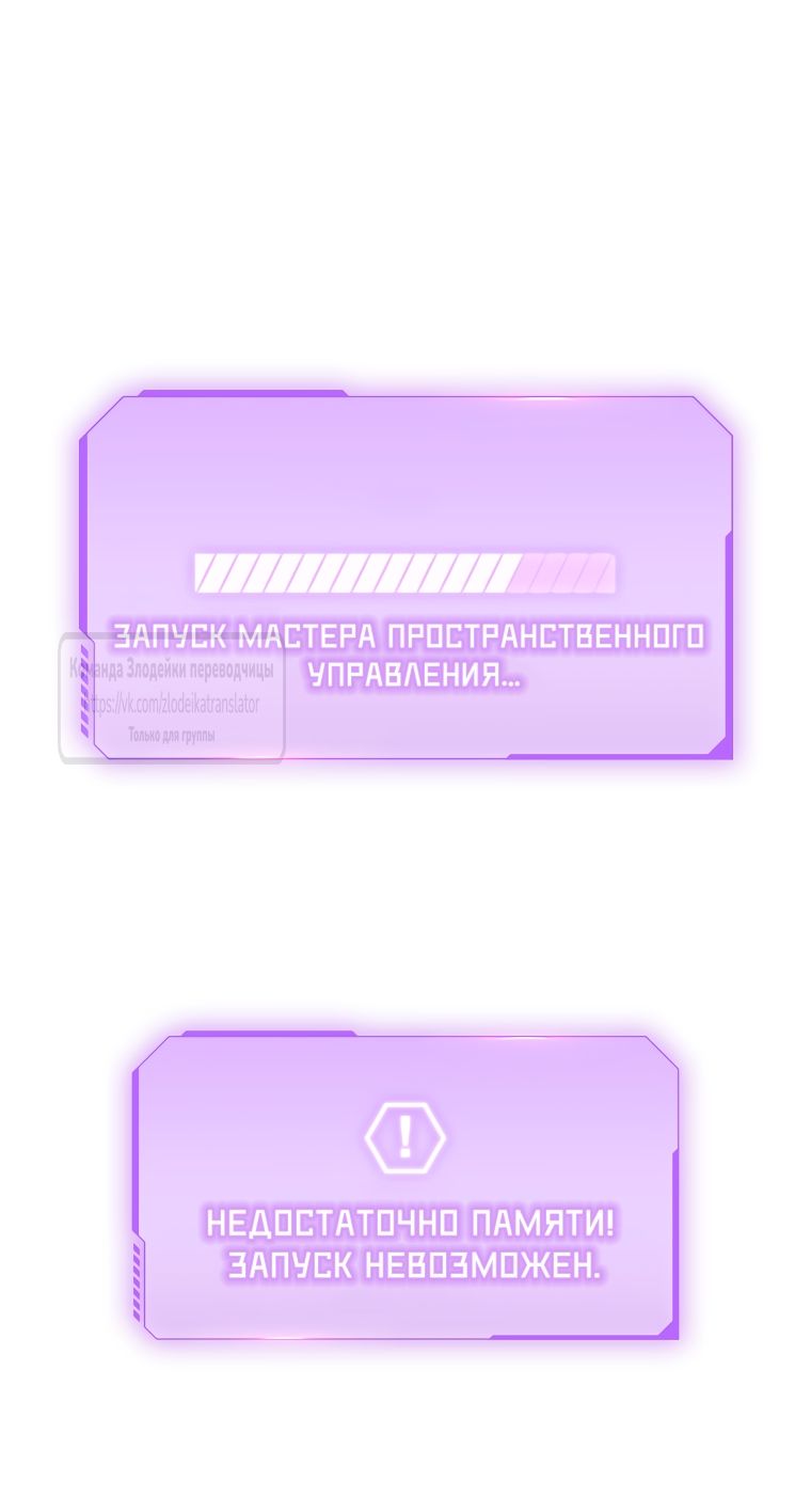 Глава 68 - страница 40