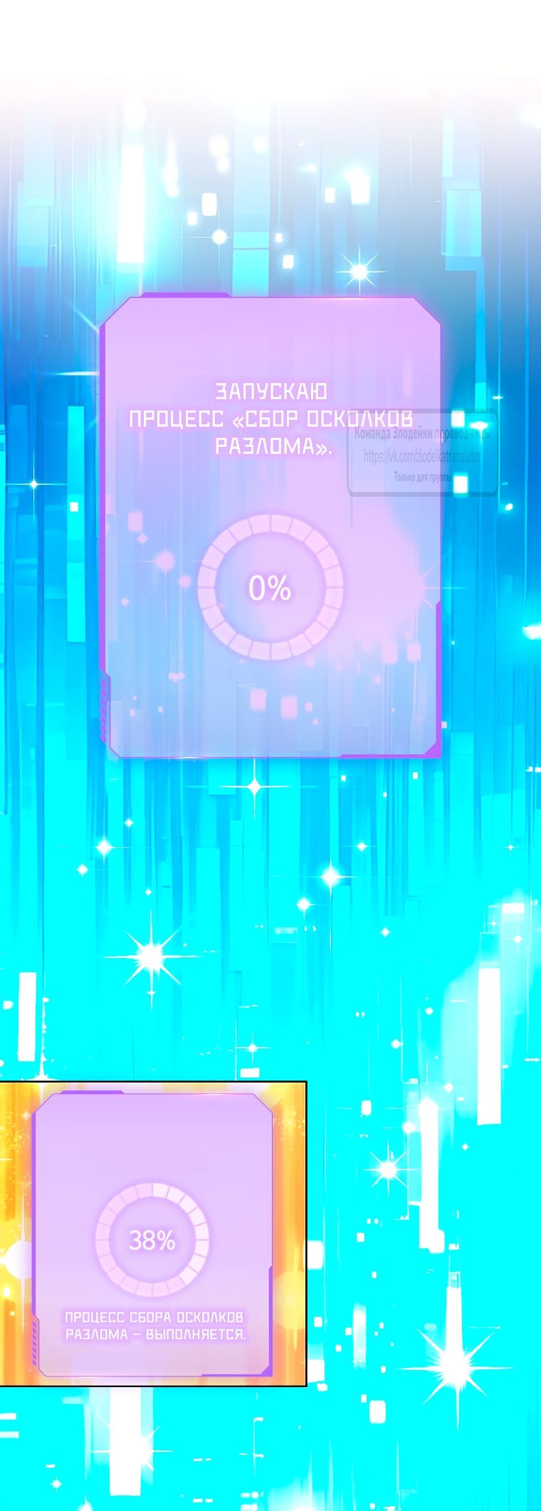 Глава 68 - страница 41