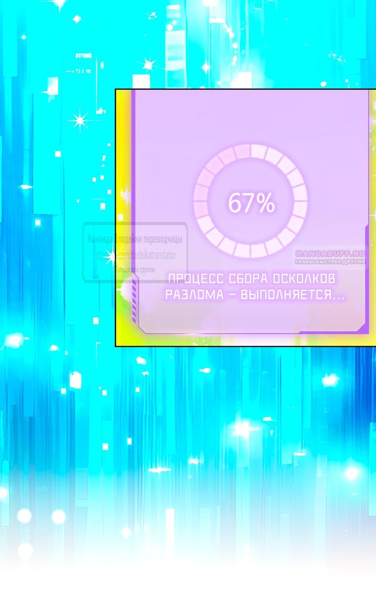 Глава 68 - страница 42