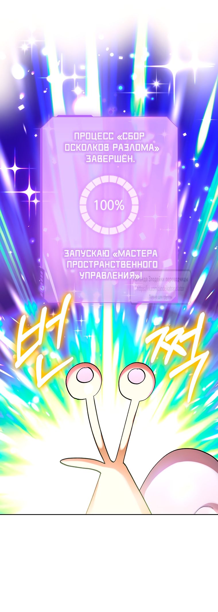 Глава 68 - страница 43