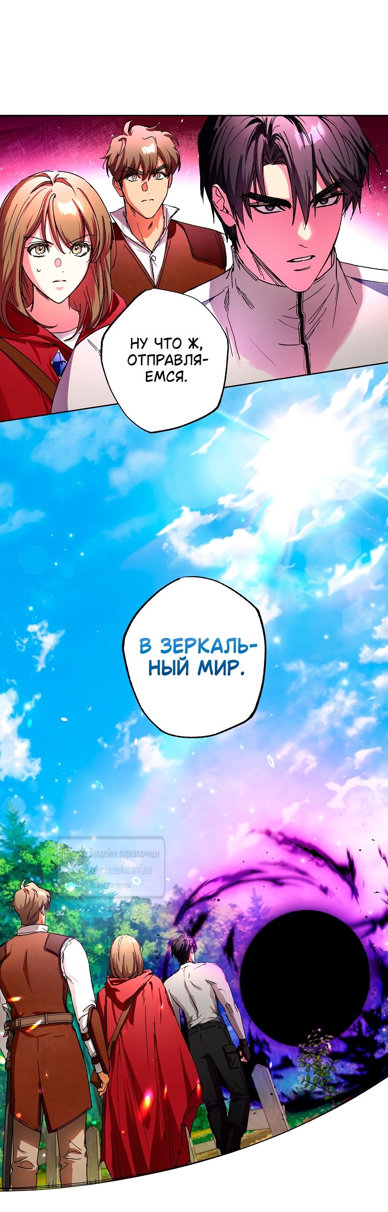 Глава 68 - страница 45