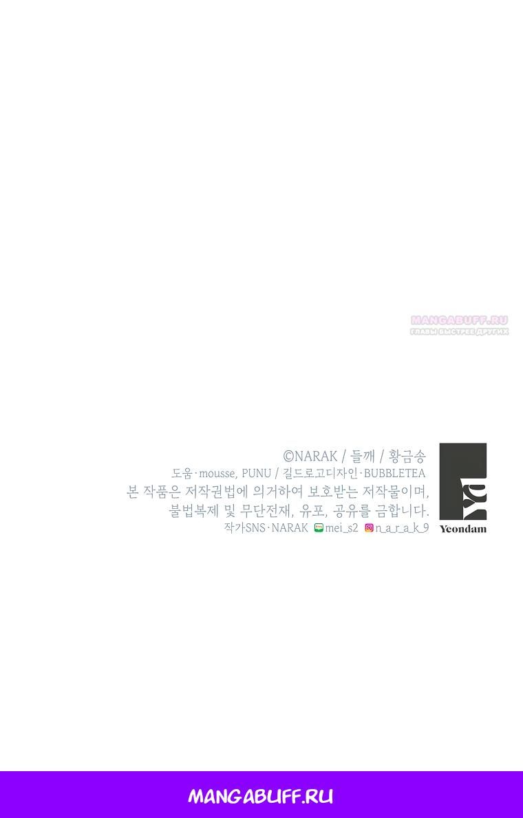 Глава 68 - страница 46