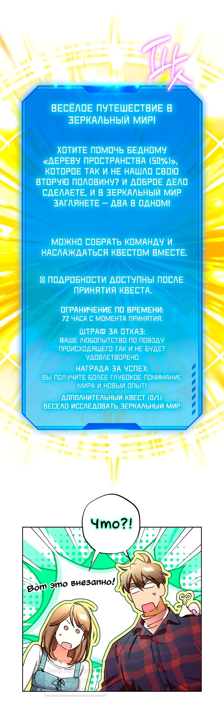 Глава 68 - страница 7