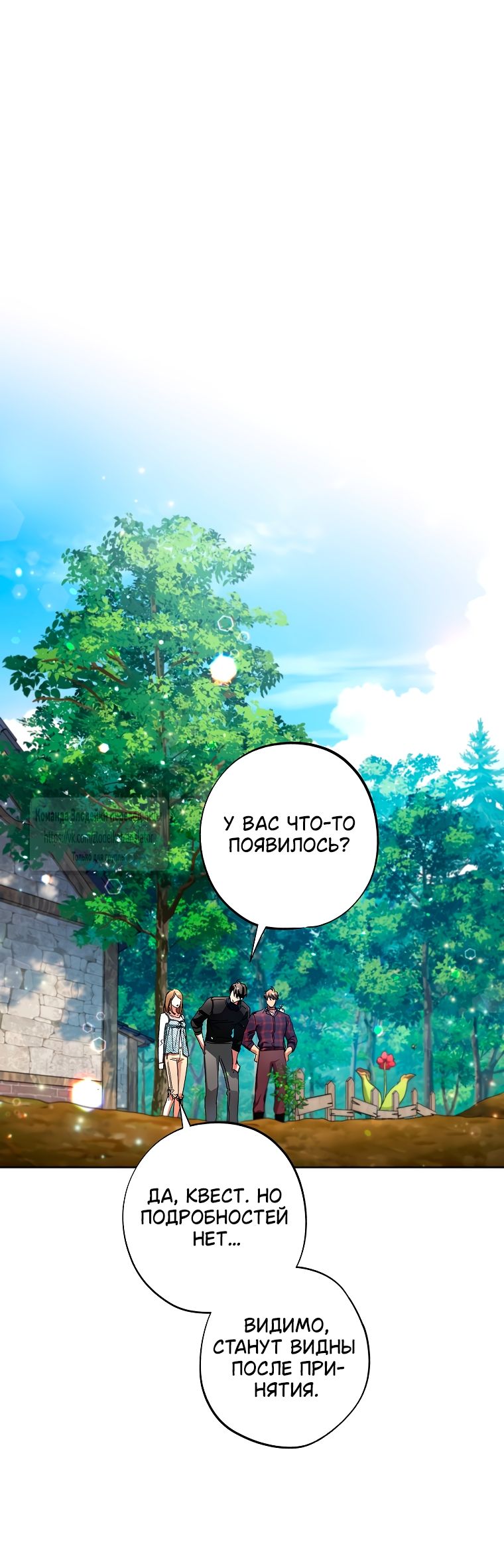 Глава 68 - страница 9