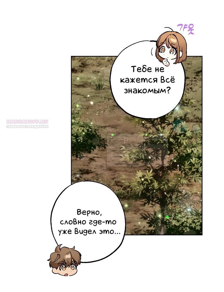 Глава 69 - страница 10