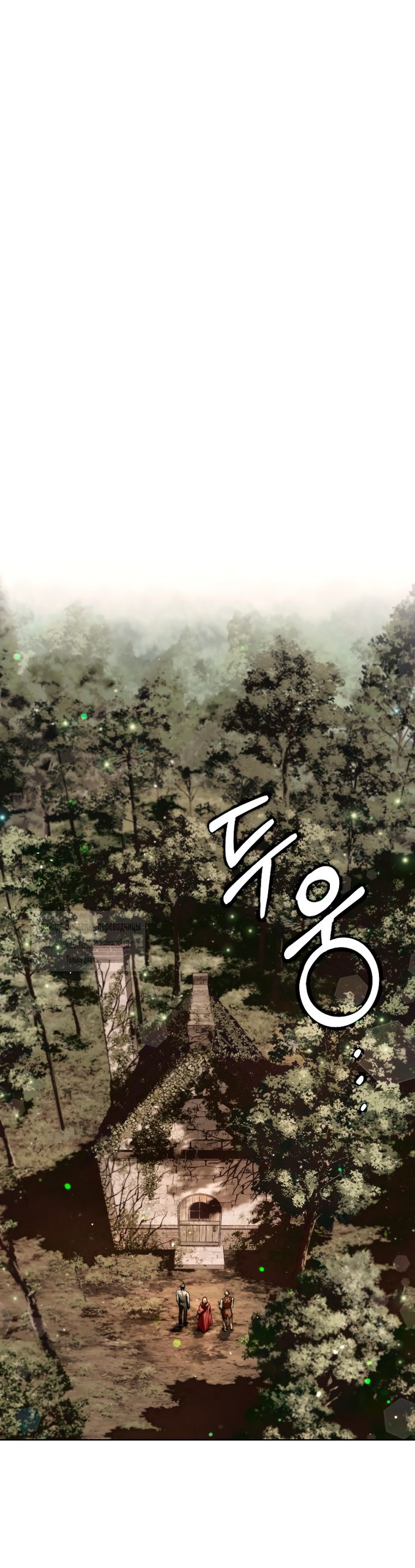 Глава 69 - страница 13