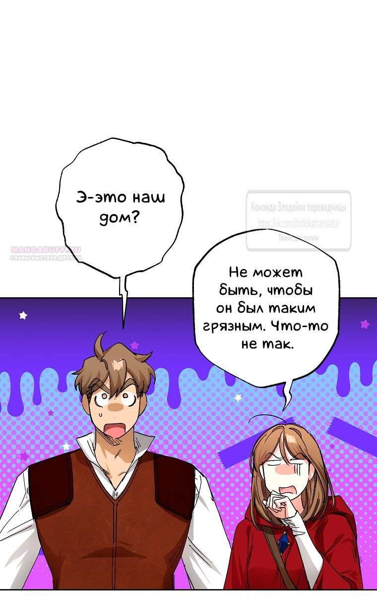 Глава 69 - страница 14