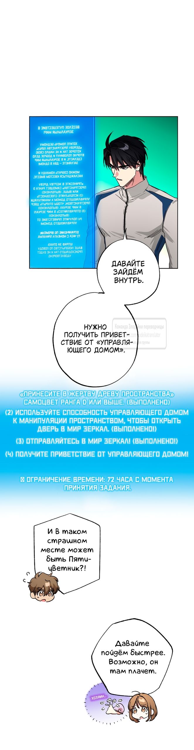 Глава 69 - страница 15