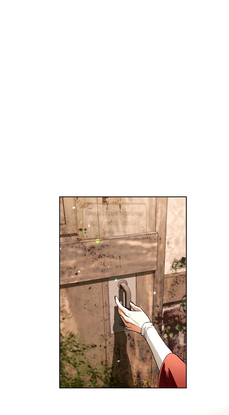 Глава 69 - страница 16