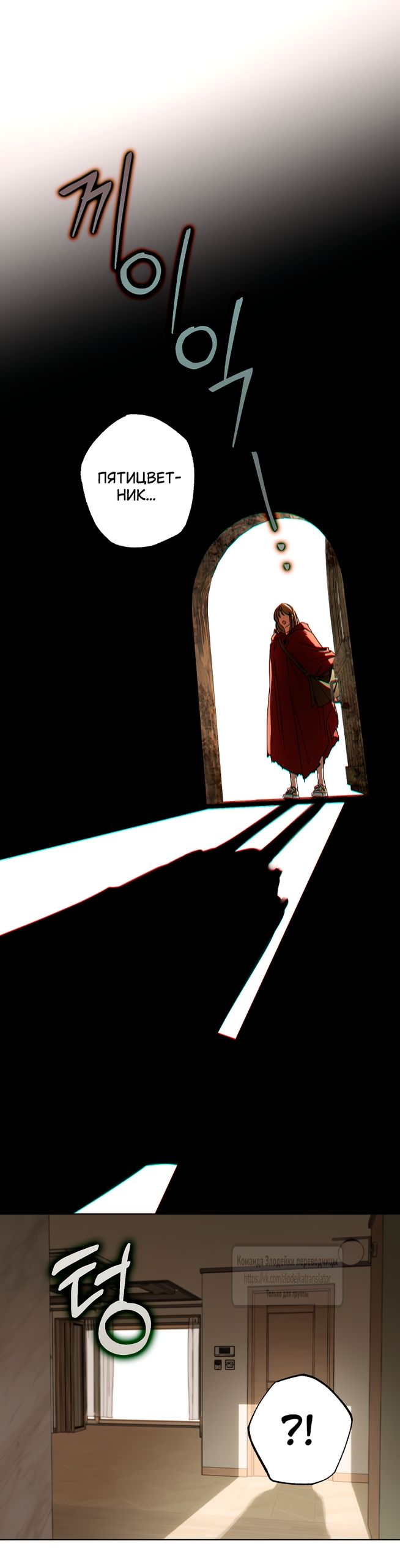 Глава 69 - страница 17