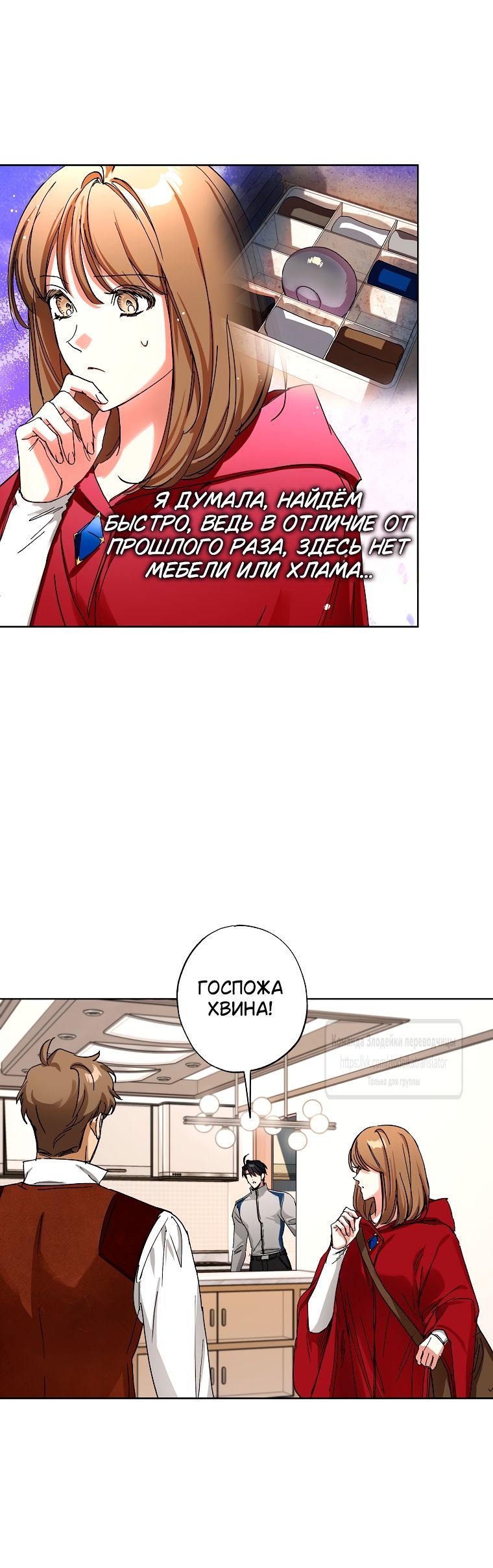 Глава 69 - страница 21