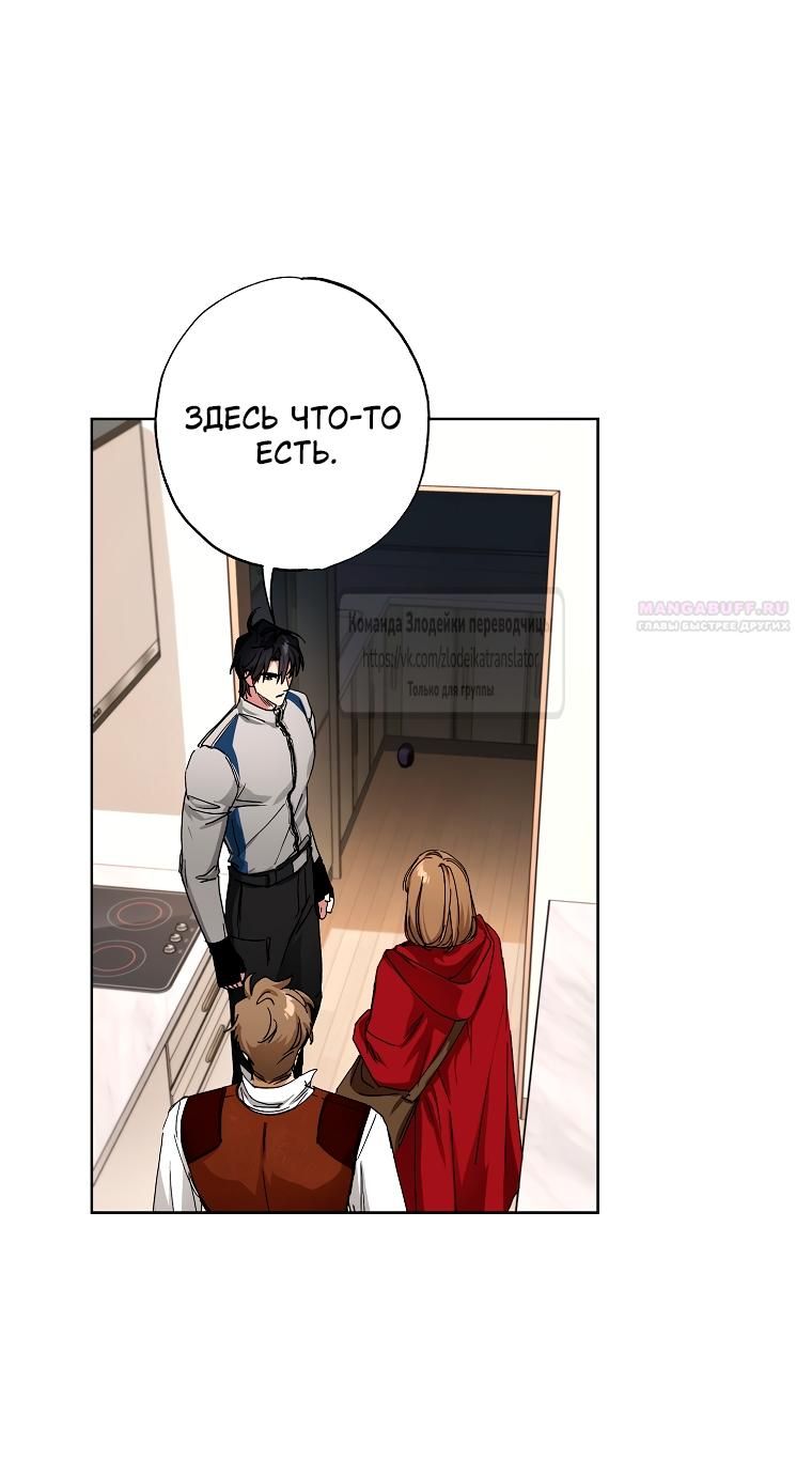 Глава 69 - страница 22