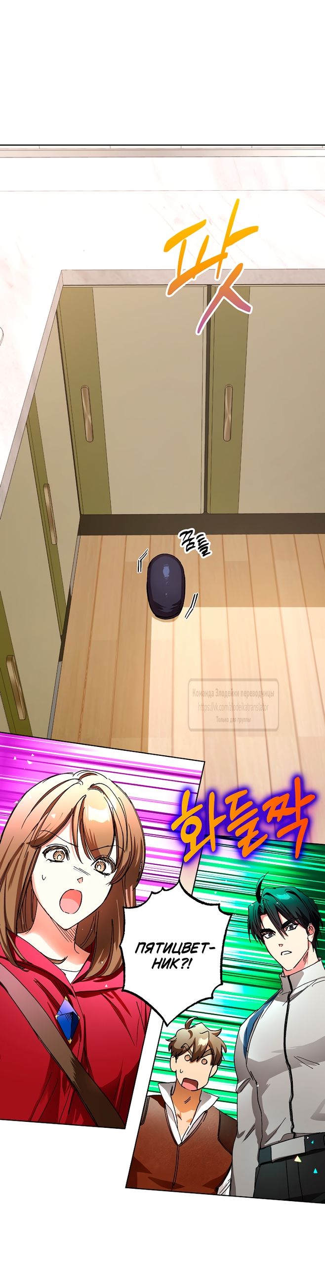 Глава 69 - страница 25