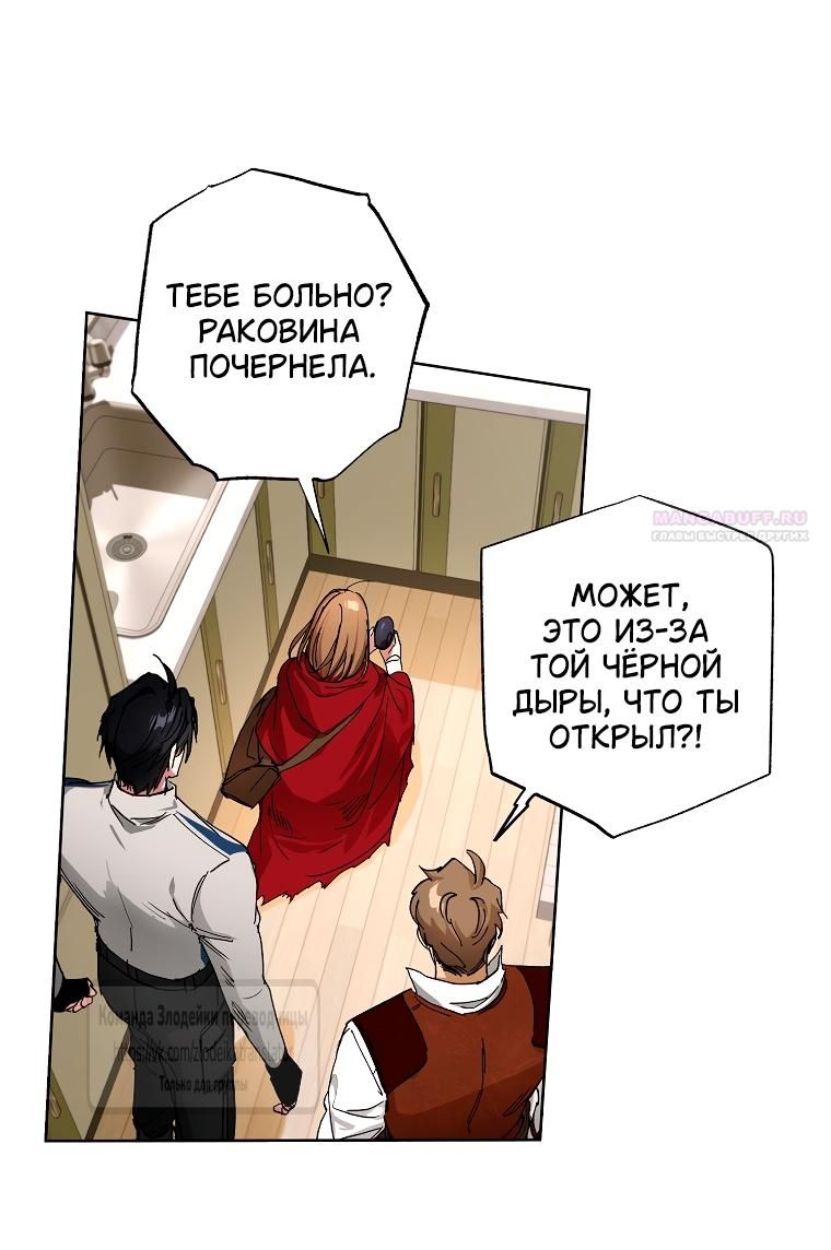 Глава 69 - страница 26