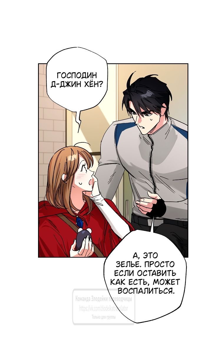 Глава 69 - страница 31