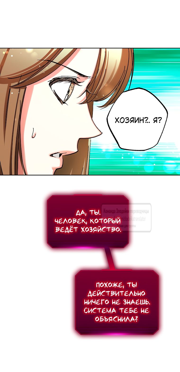 Глава 69 - страница 35