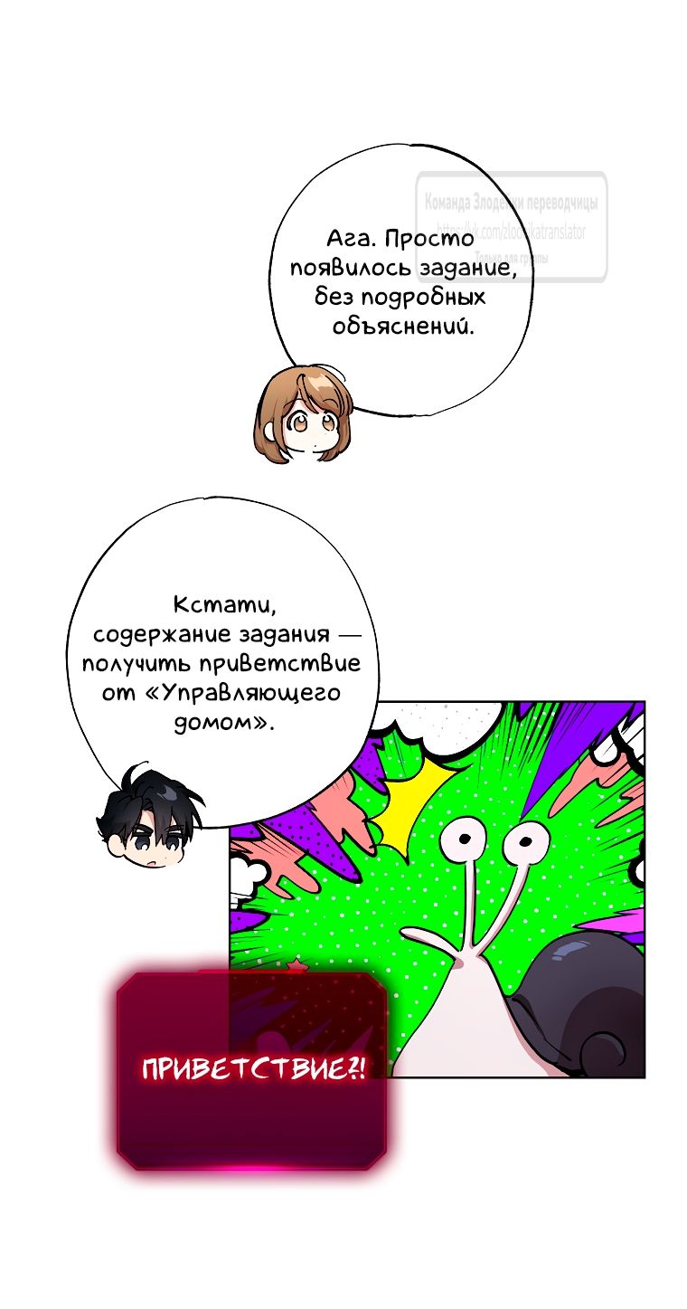 Глава 69 - страница 36