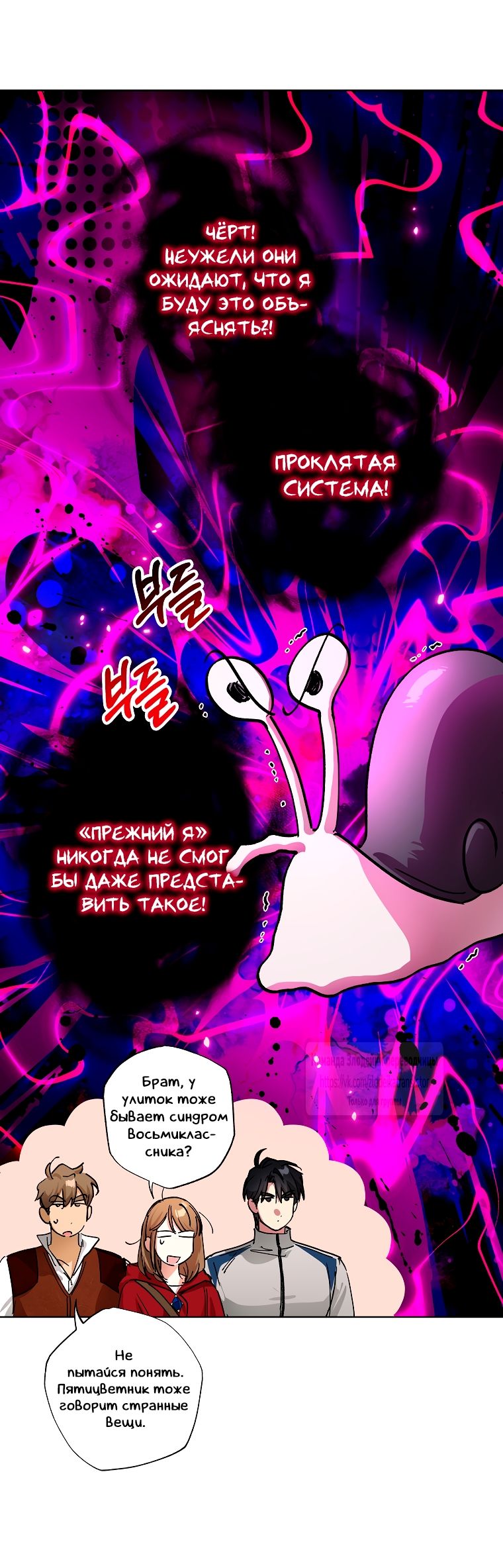 Глава 69 - страница 37