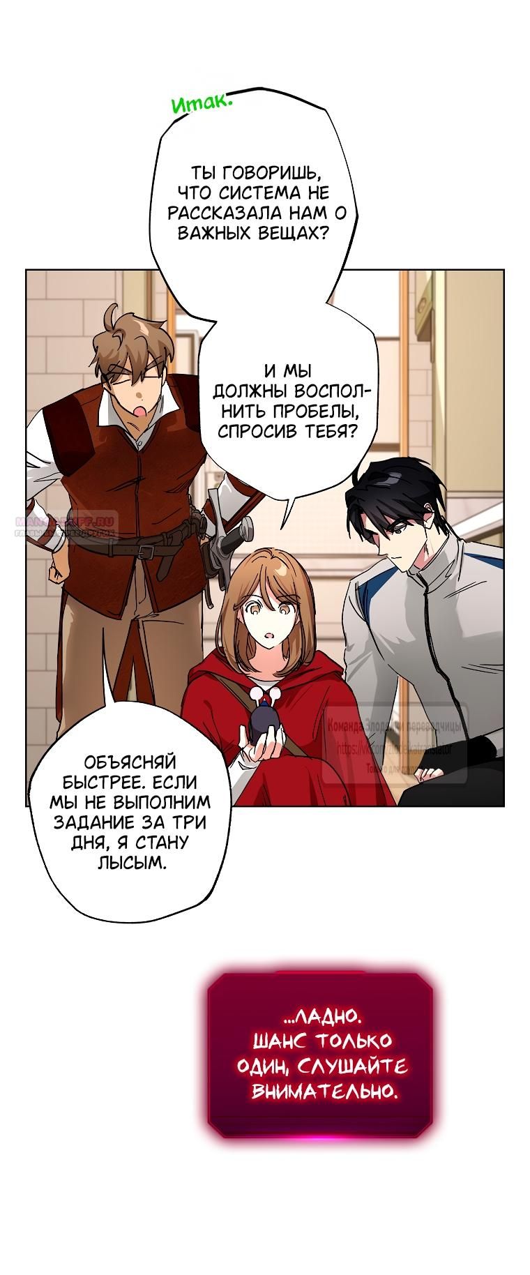 Глава 69 - страница 38