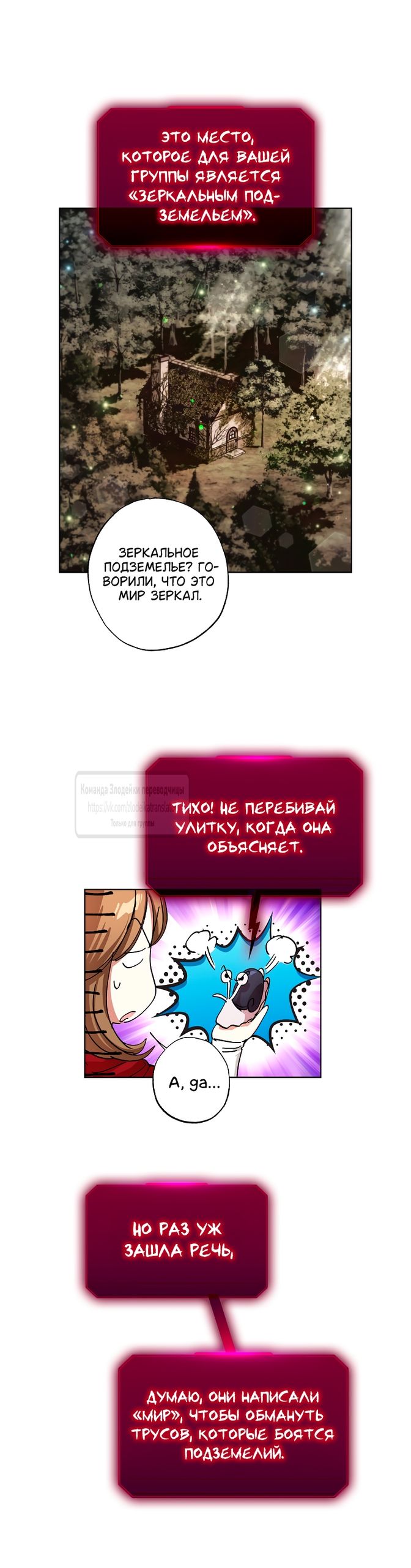 Глава 69 - страница 39