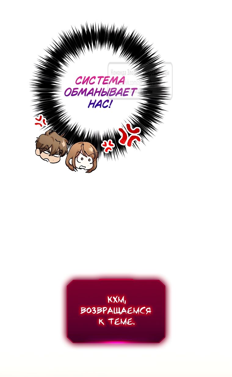 Глава 69 - страница 40