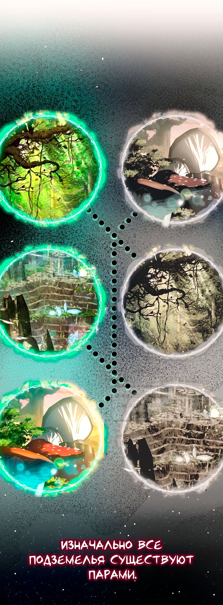 Глава 69 - страница 41